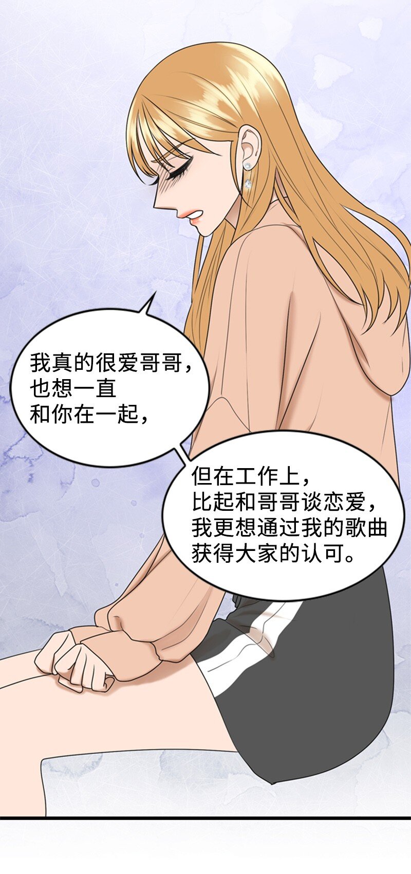 《离谱！公司要我和对家炒CP？》91 拒绝伴唱 第48页