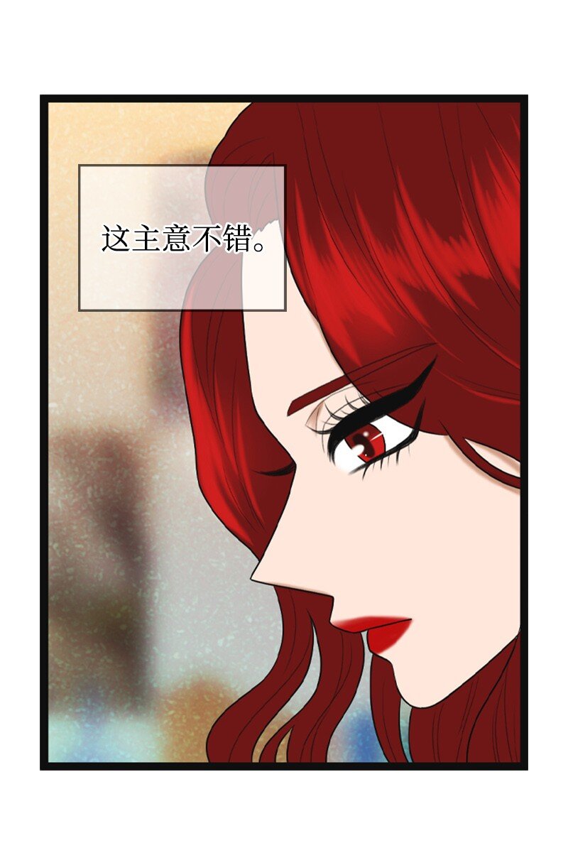《离谱！公司要我和对家炒CP？》90 下一张专辑 第11页