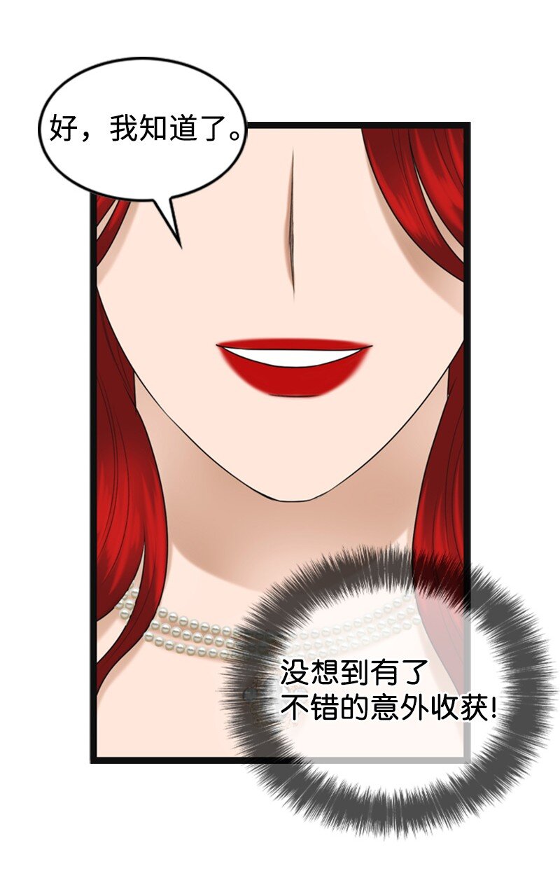 《离谱！公司要我和对家炒CP？》90 下一张专辑 第14页