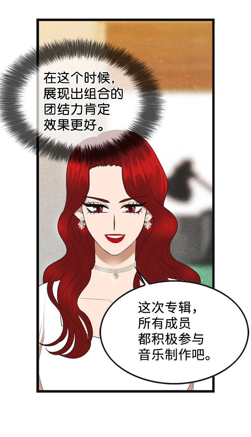 《离谱！公司要我和对家炒CP？》90 下一张专辑 第15页
