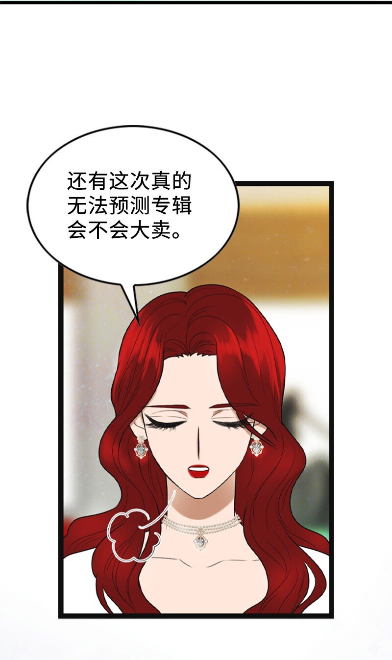 《离谱！公司要我和对家炒CP？》90 下一张专辑 第17页