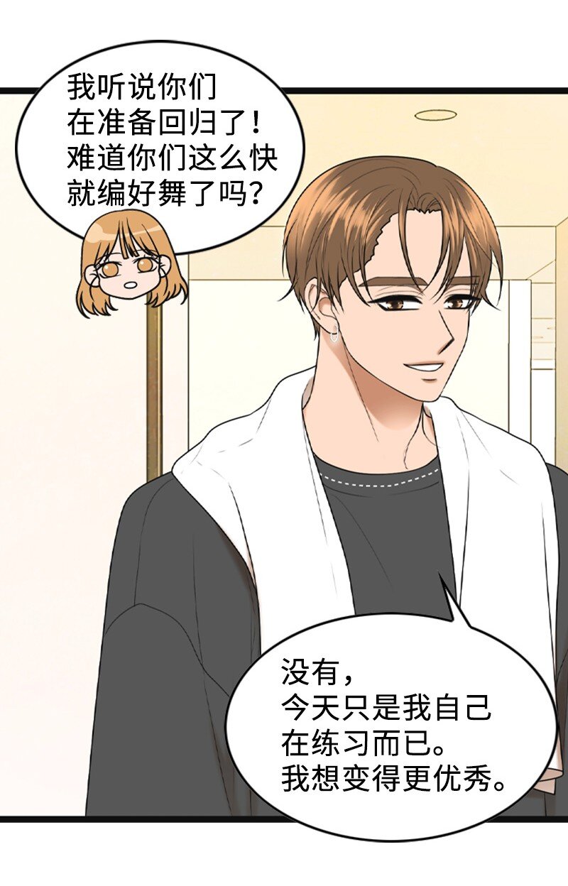 《离谱！公司要我和对家炒CP？》90 下一张专辑 第23页