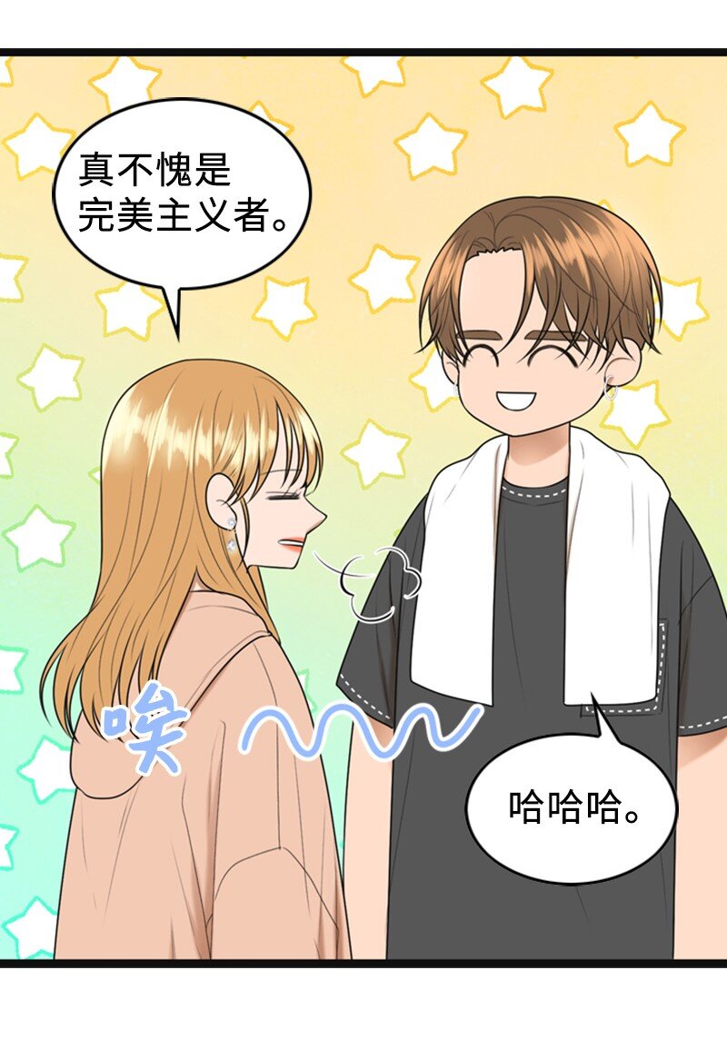 《离谱！公司要我和对家炒CP？》90 下一张专辑 第24页