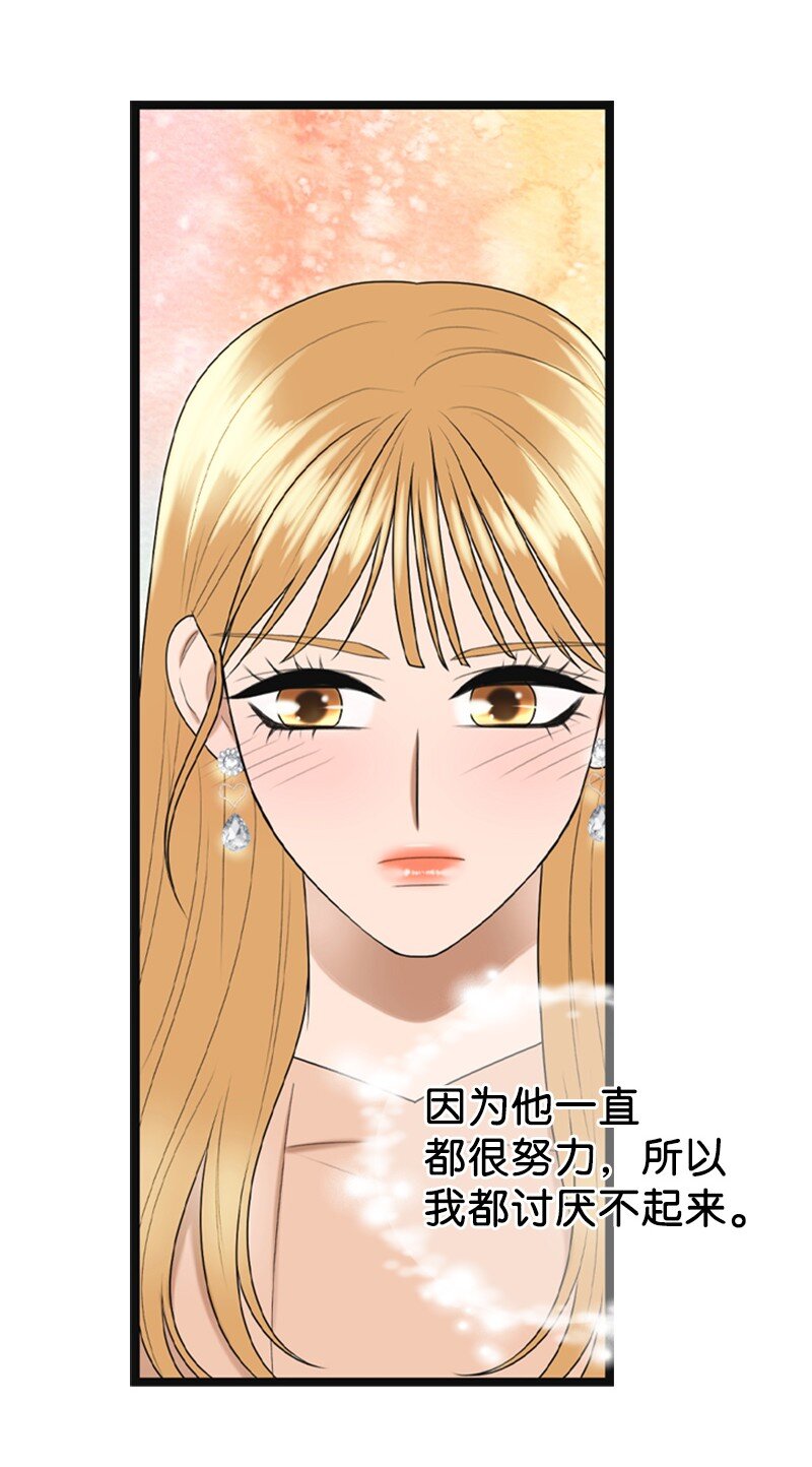 《离谱！公司要我和对家炒CP？》90 下一张专辑 第25页