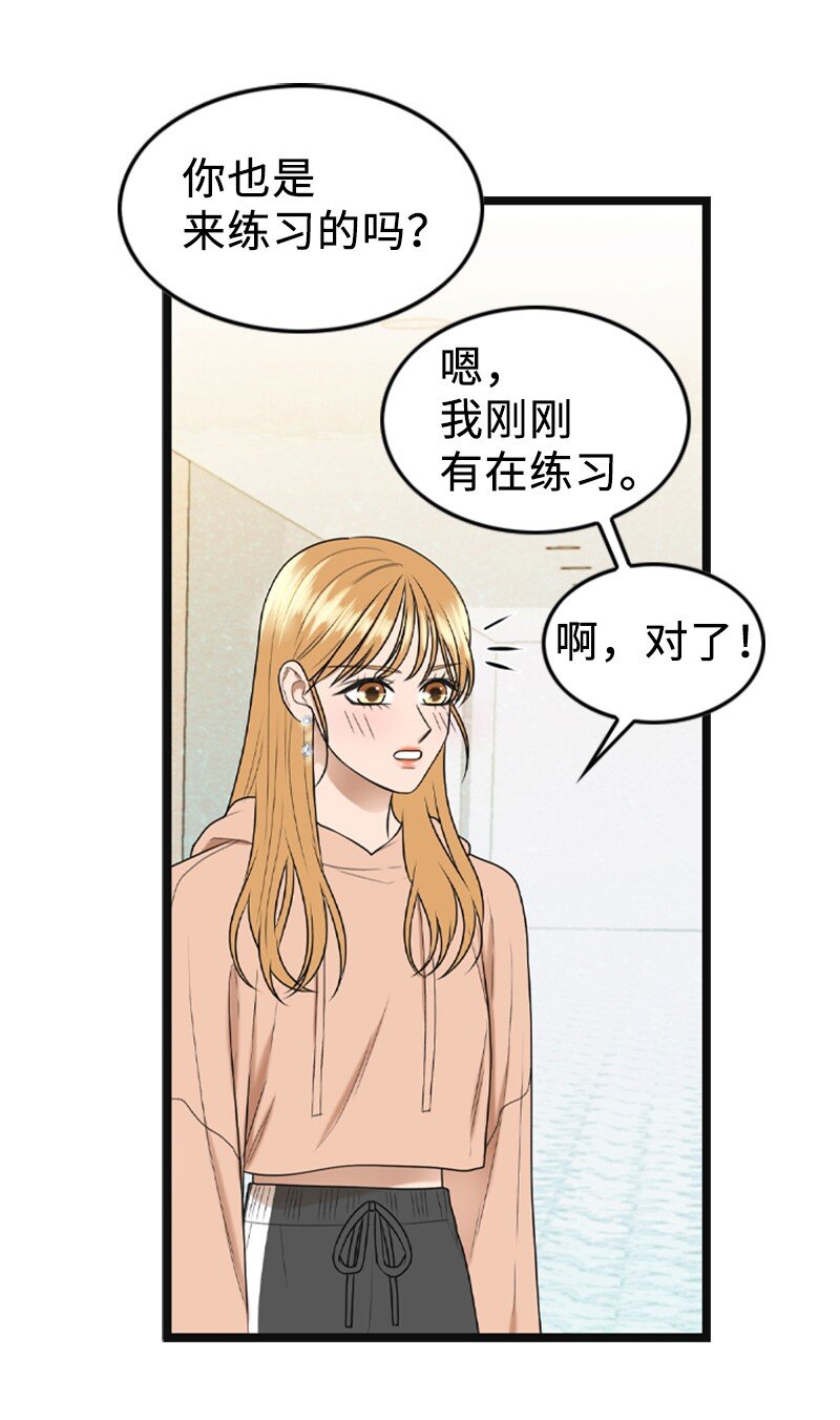 《离谱！公司要我和对家炒CP？》90 下一张专辑 第26页