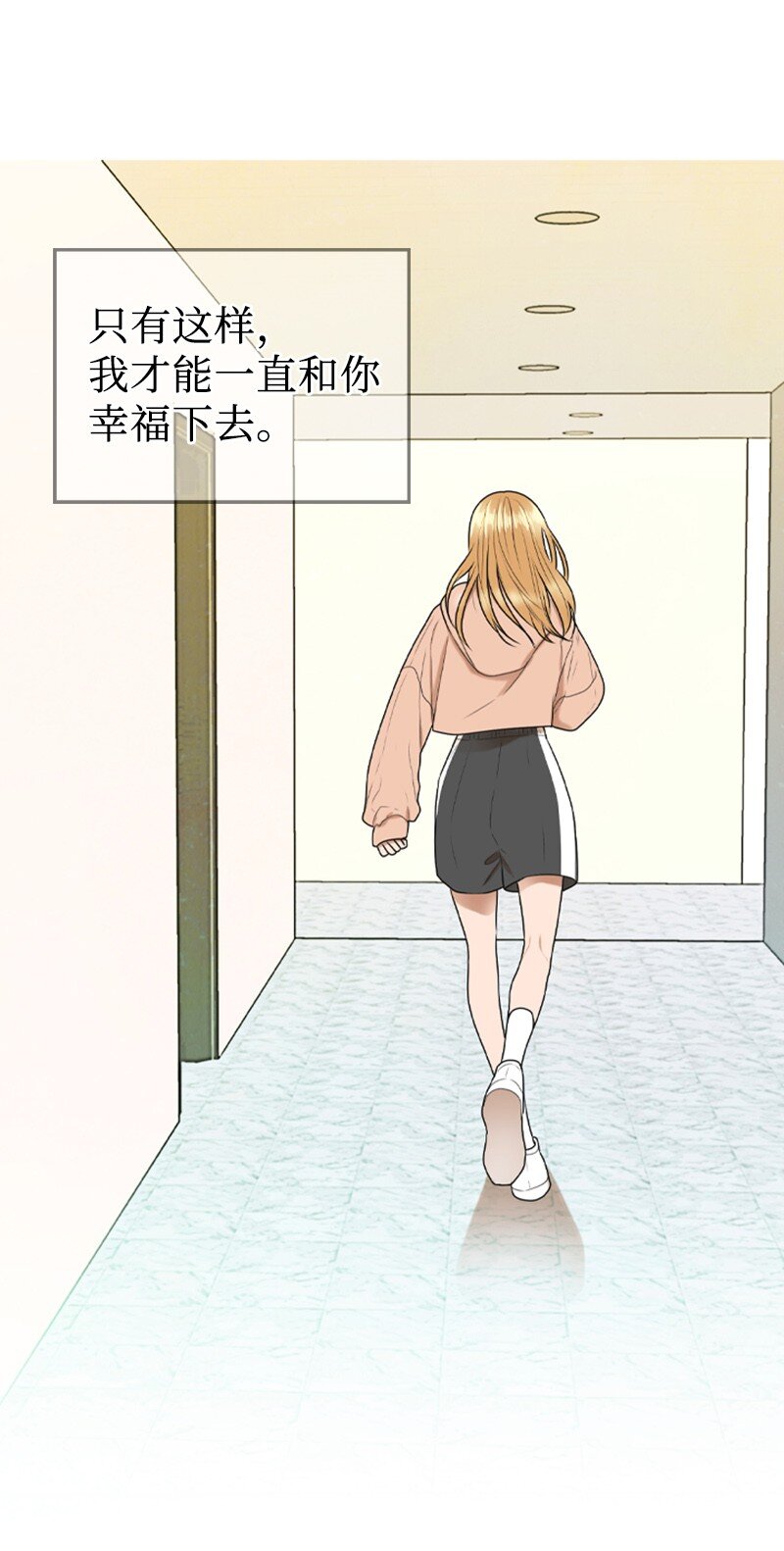 《离谱！公司要我和对家炒CP？》90 下一张专辑 第29页