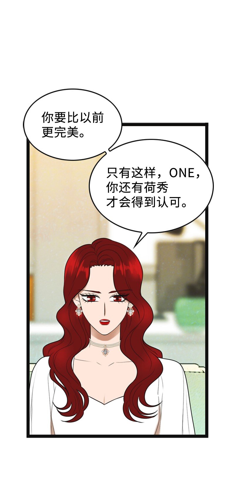 《离谱！公司要我和对家炒CP？》90 下一张专辑 第2页