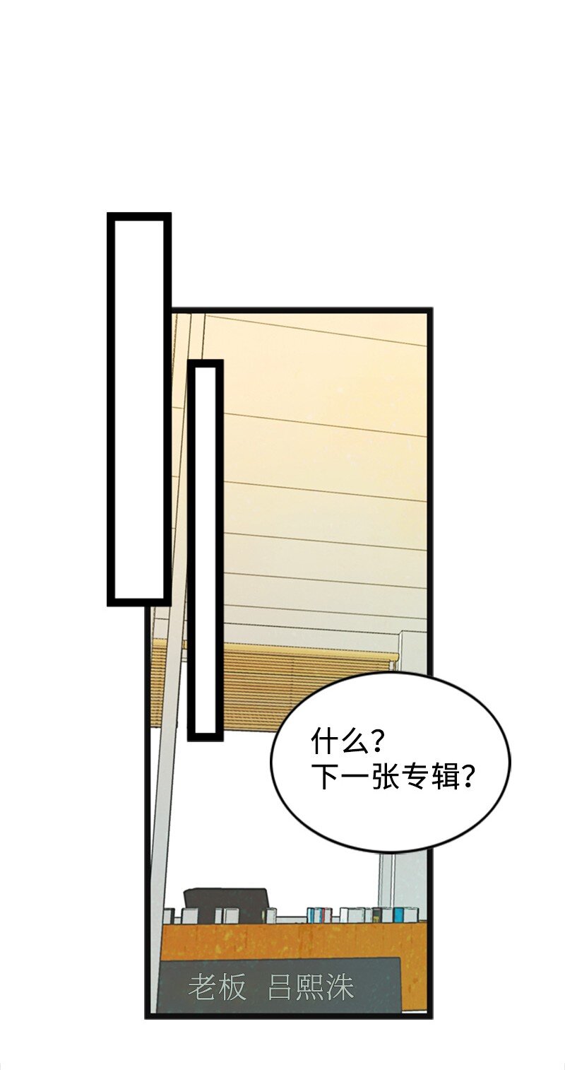 《离谱！公司要我和对家炒CP？》90 下一张专辑 第30页