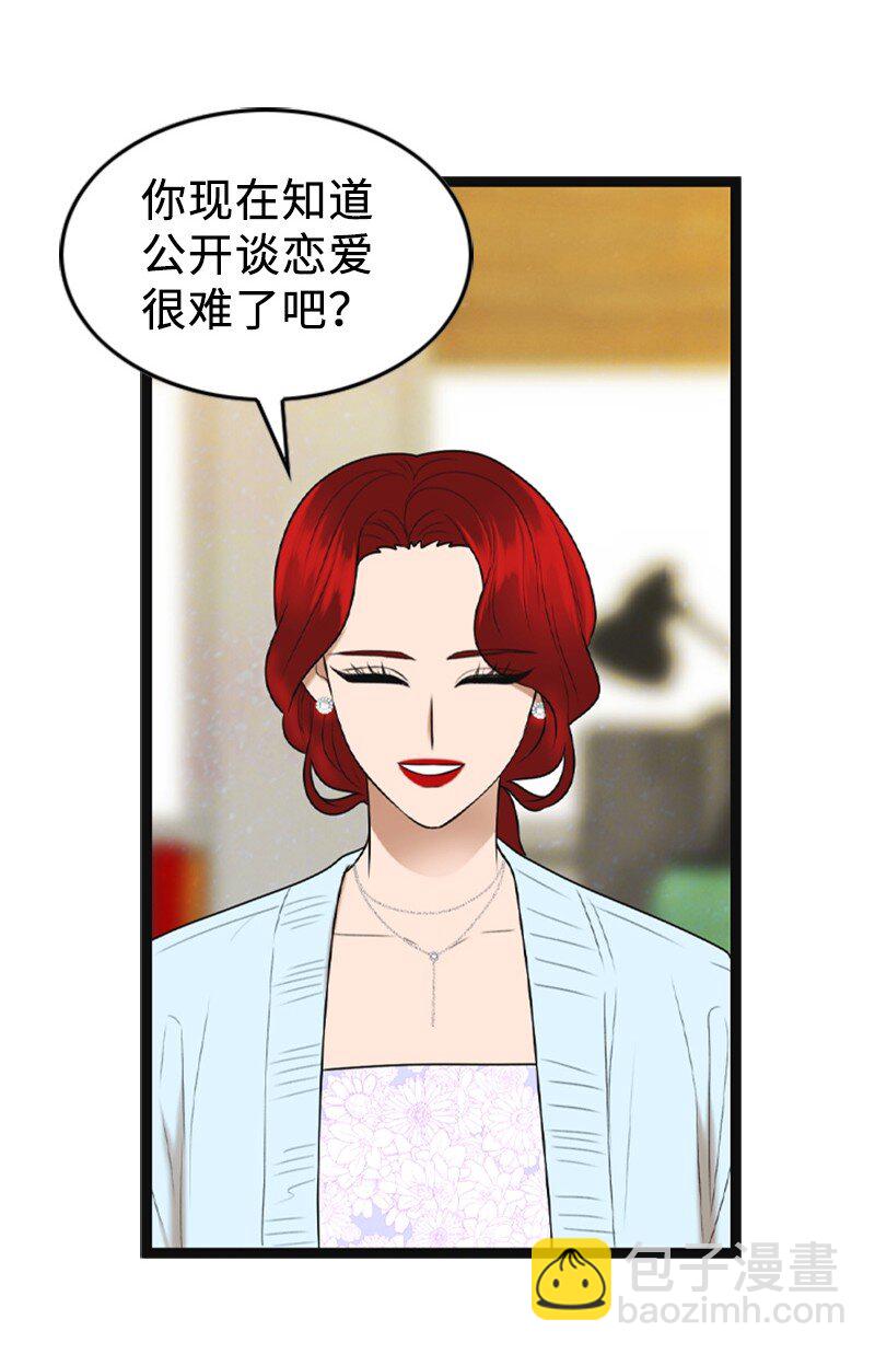 《离谱！公司要我和对家炒CP？》90 下一张专辑 第33页