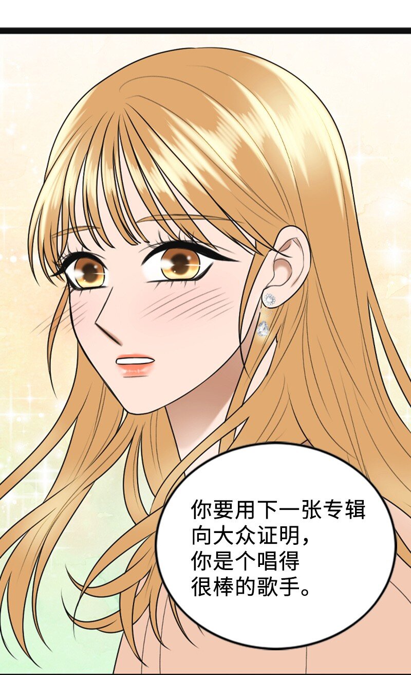 《离谱！公司要我和对家炒CP？》90 下一张专辑 第38页
