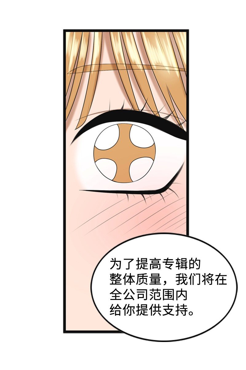 《离谱！公司要我和对家炒CP？》90 下一张专辑 第40页