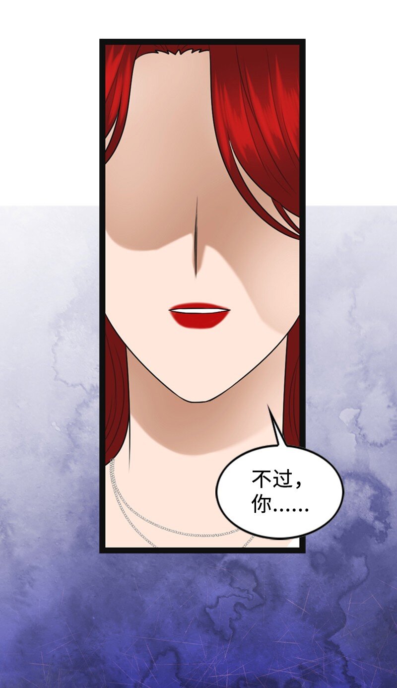《离谱！公司要我和对家炒CP？》90 下一张专辑 第42页