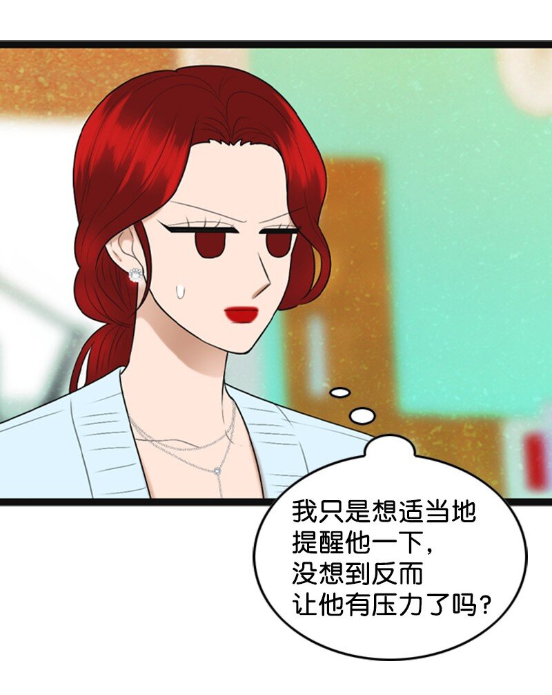 《离谱！公司要我和对家炒CP？》90 下一张专辑 第45页