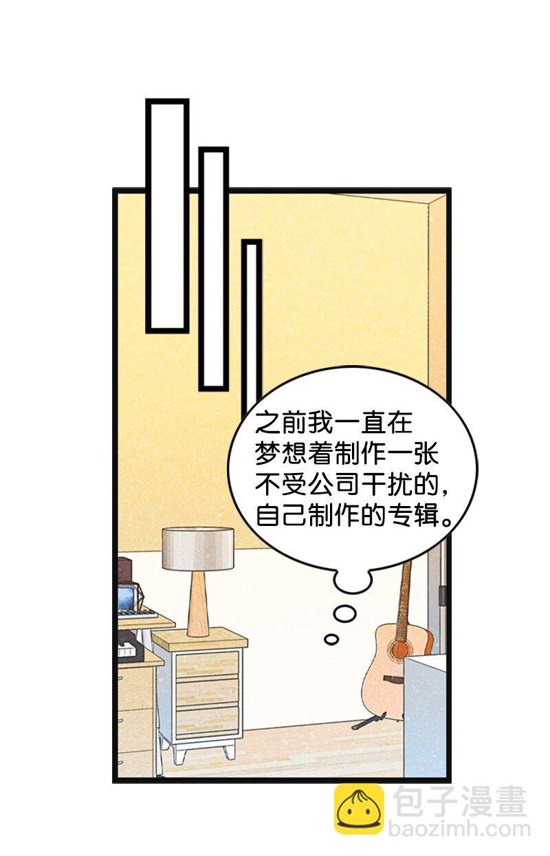 《离谱！公司要我和对家炒CP？》90 下一张专辑 第49页