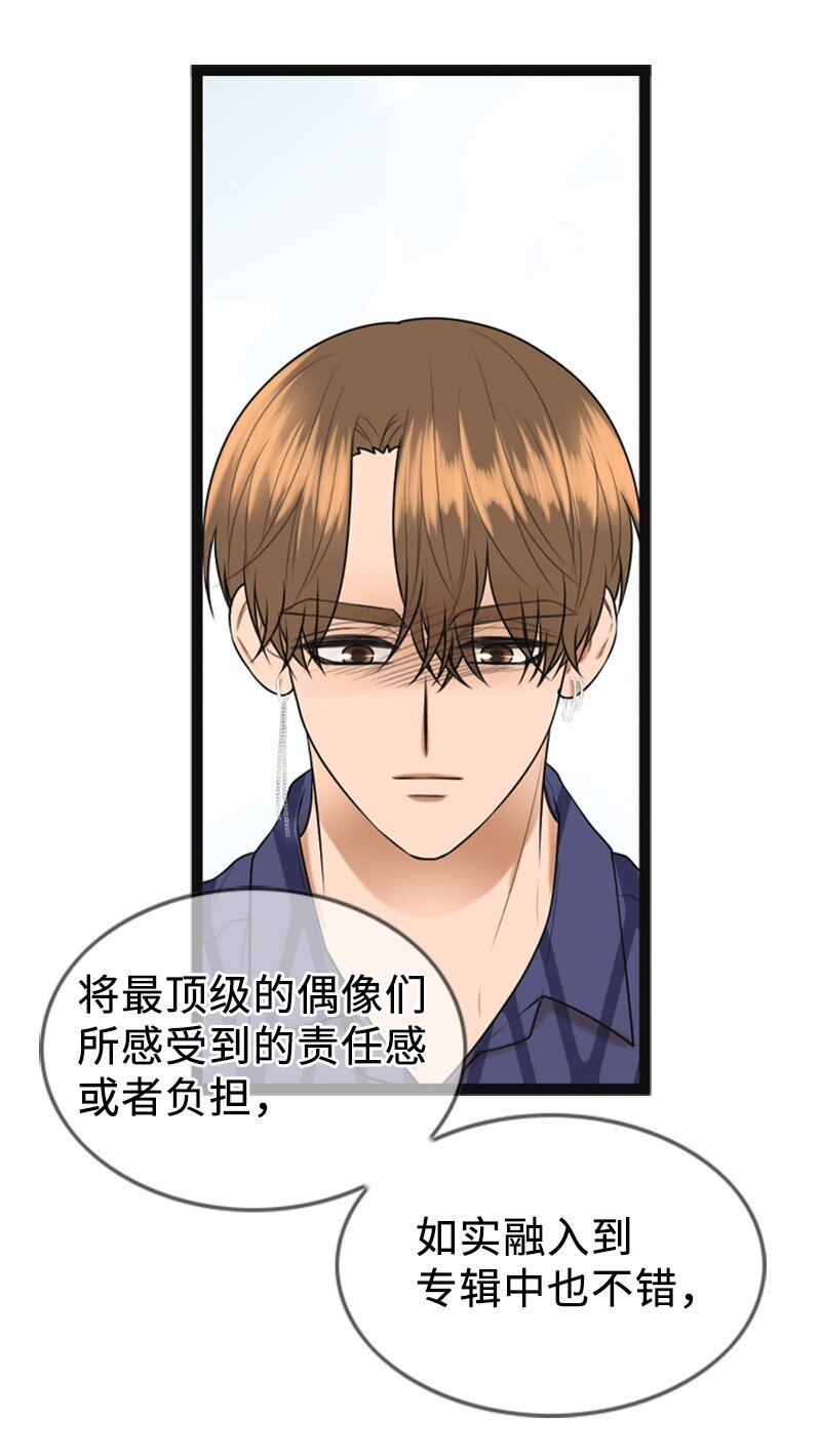 《离谱！公司要我和对家炒CP？》90 下一张专辑 第8页