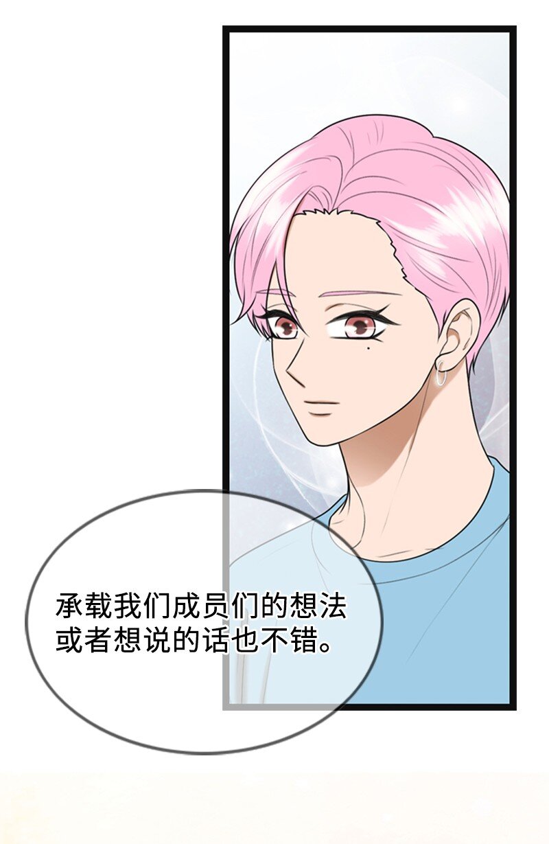 《离谱！公司要我和对家炒CP？》90 下一张专辑 第9页