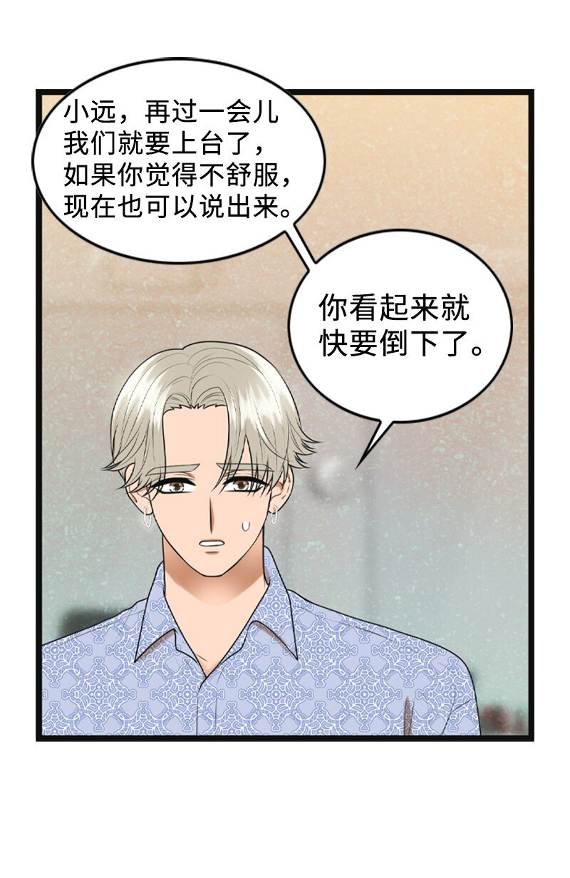《离谱！公司要我和对家炒CP？》92 醒悟 第5页