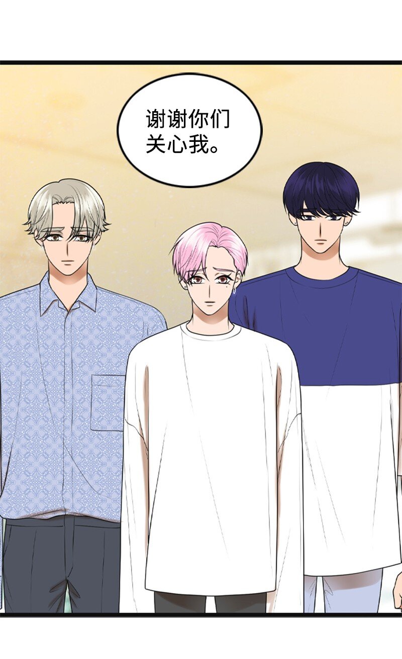 《离谱！公司要我和对家炒CP？》92 醒悟 第7页