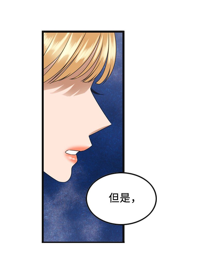 《离谱！公司要我和对家炒CP？》89 被训 第10页