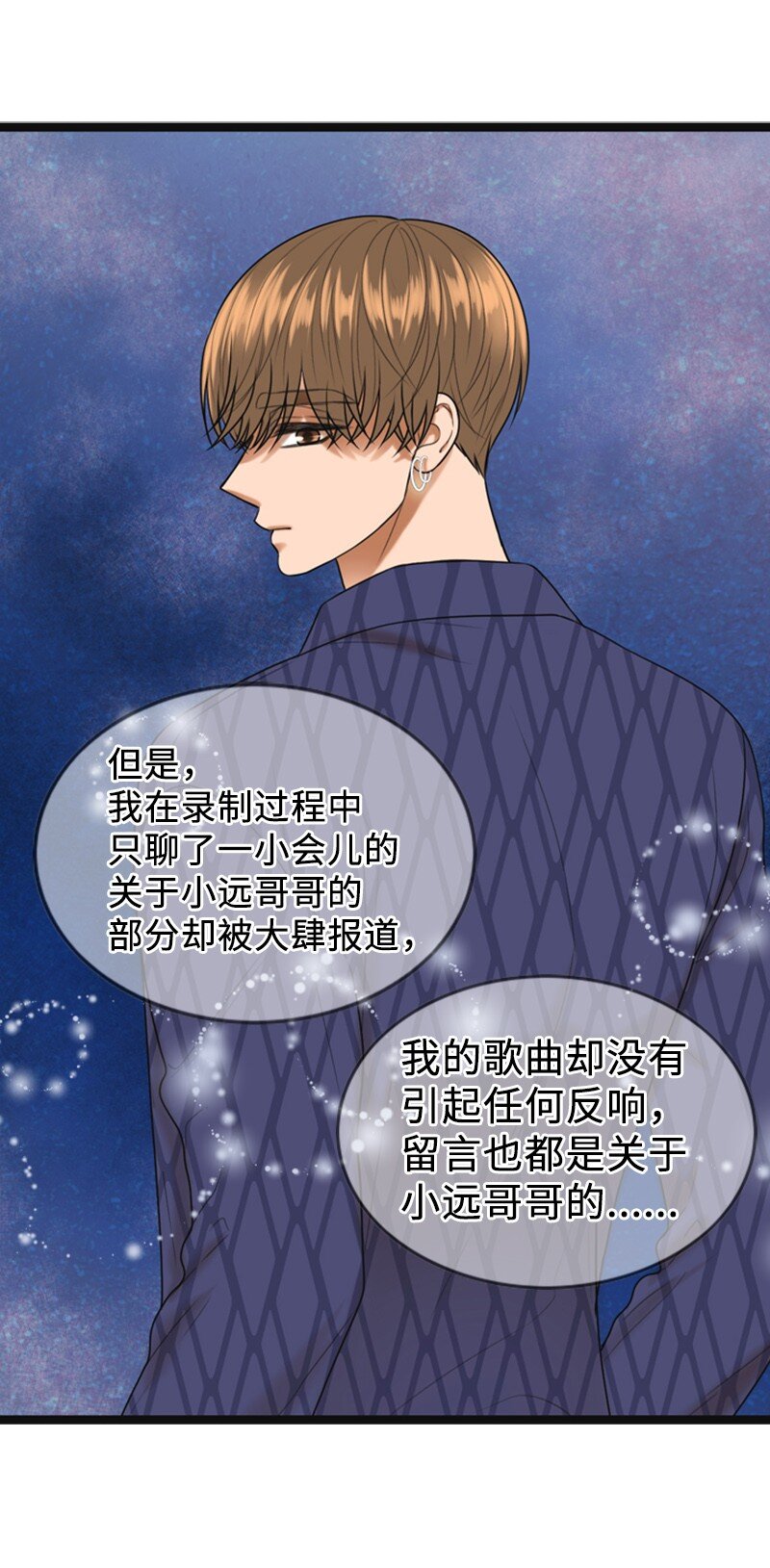 《离谱！公司要我和对家炒CP？》89 被训 第11页