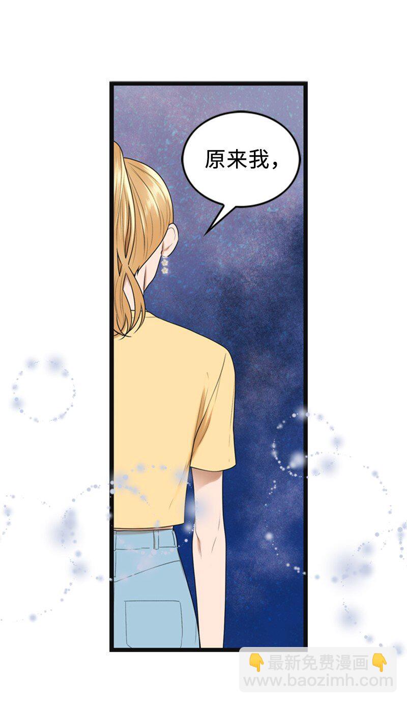 《离谱！公司要我和对家炒CP？》89 被训 第12页