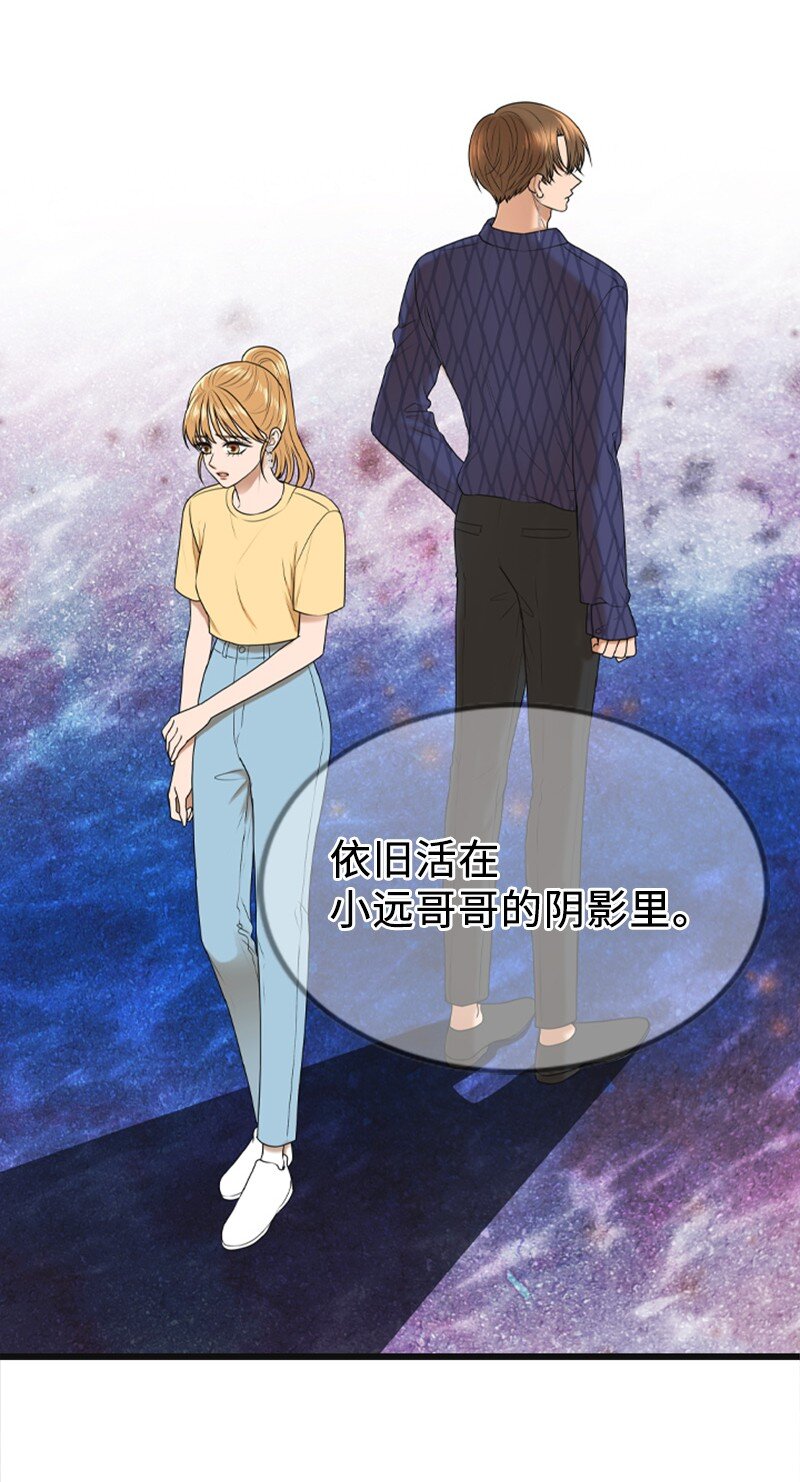《离谱！公司要我和对家炒CP？》89 被训 第13页