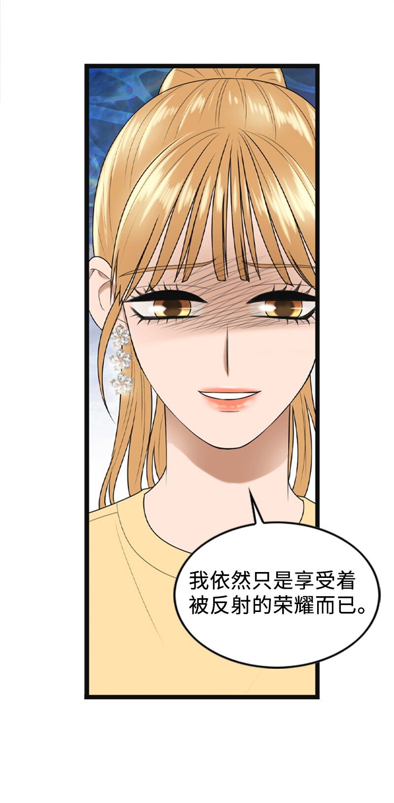 《离谱！公司要我和对家炒CP？》89 被训 第14页