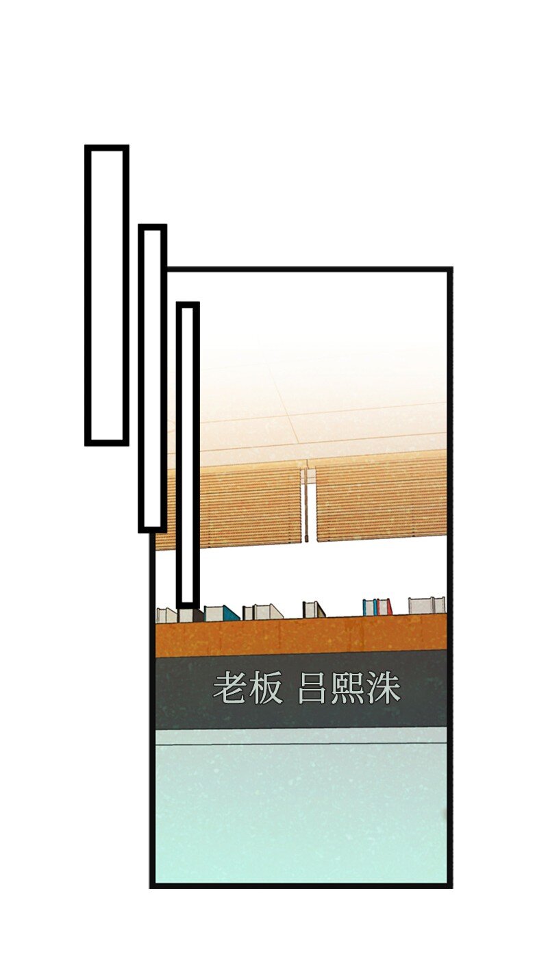 《离谱！公司要我和对家炒CP？》89 被训 第15页
