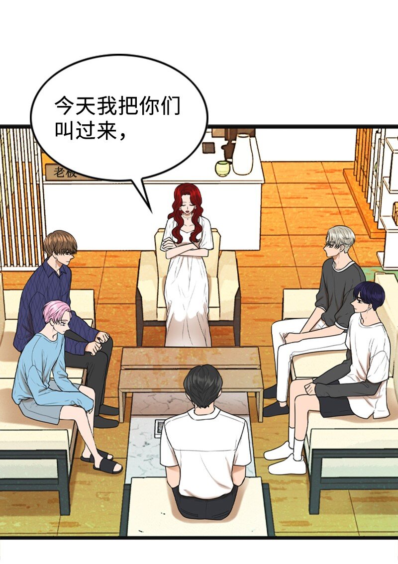 《离谱！公司要我和对家炒CP？》89 被训 第16页