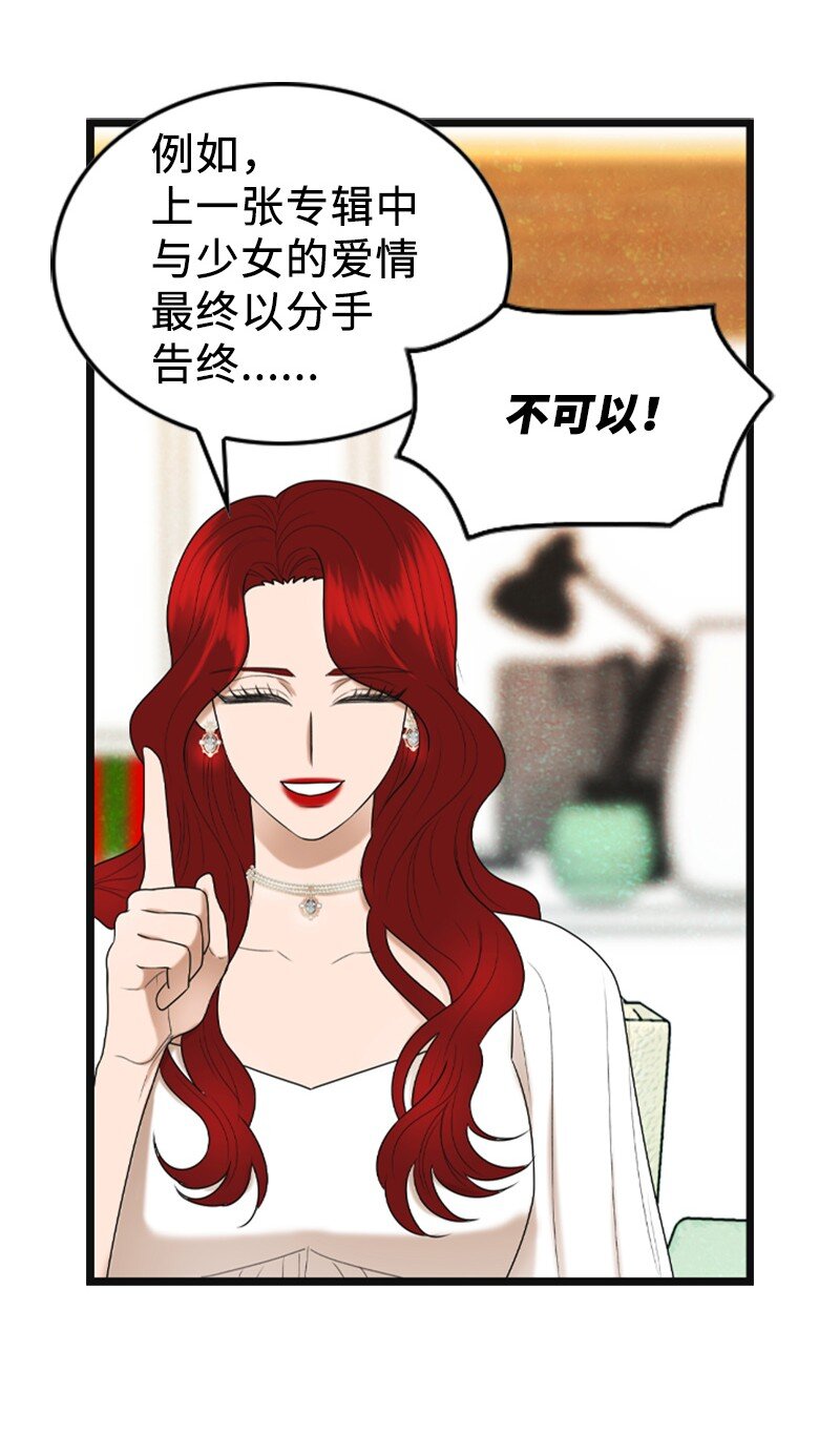 《离谱！公司要我和对家炒CP？》89 被训 第19页