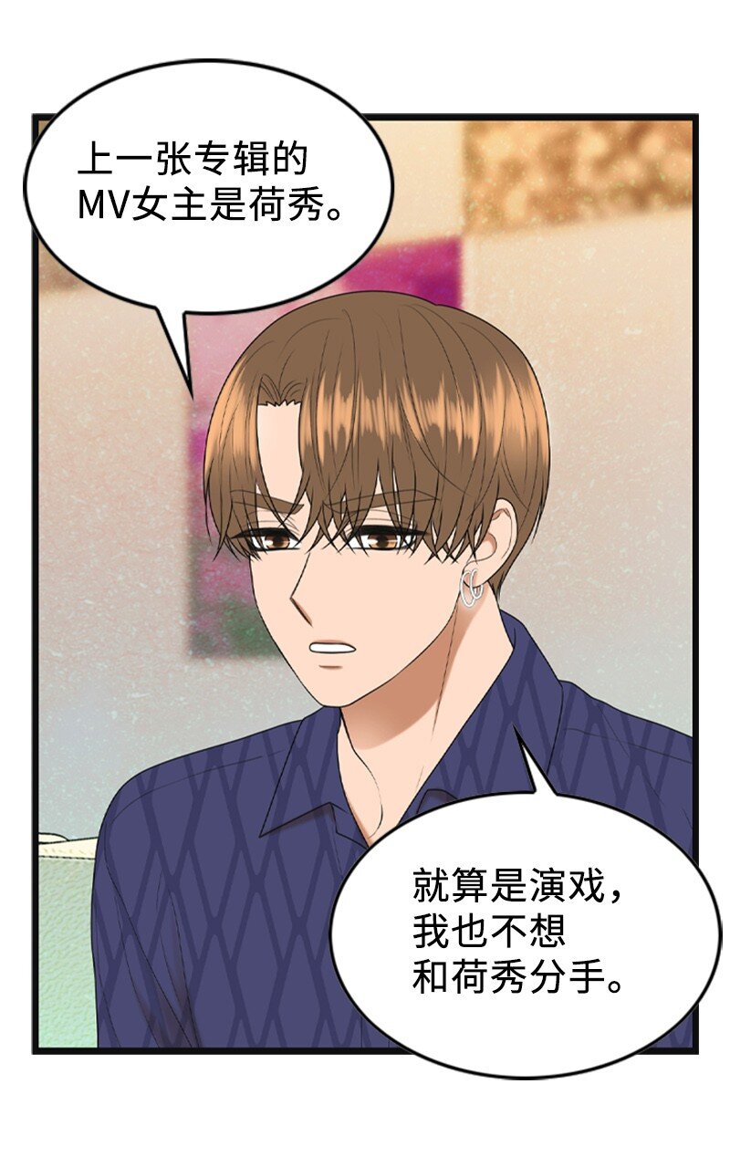 《离谱！公司要我和对家炒CP？》89 被训 第20页