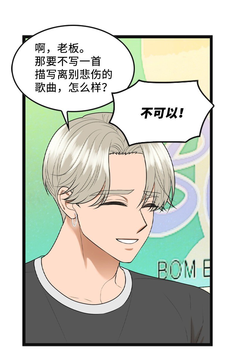 《离谱！公司要我和对家炒CP？》89 被训 第21页
