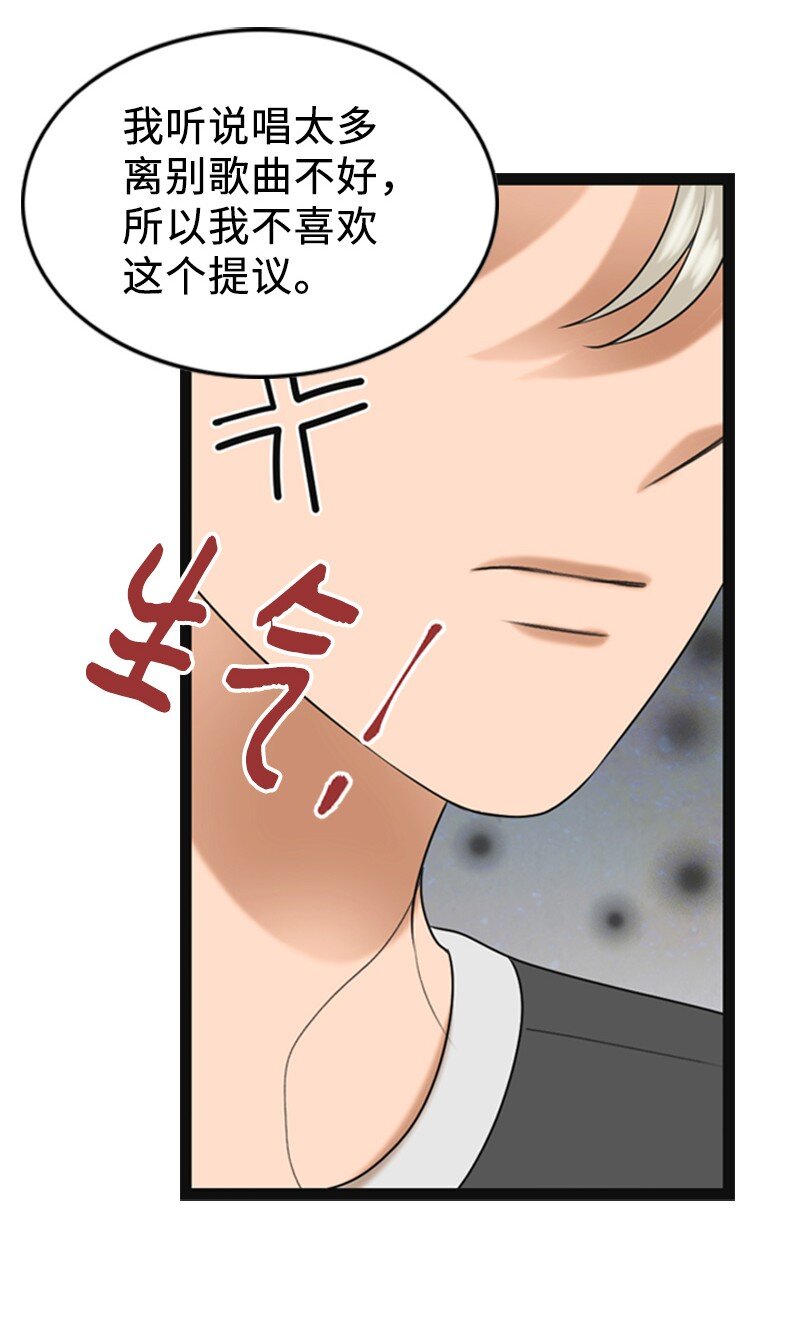 《离谱！公司要我和对家炒CP？》89 被训 第22页