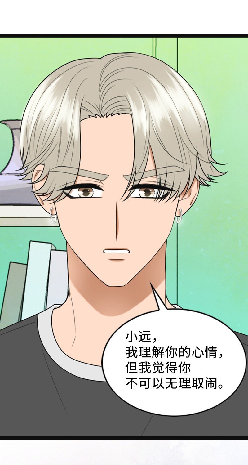 《离谱！公司要我和对家炒CP？》89 被训 第23页