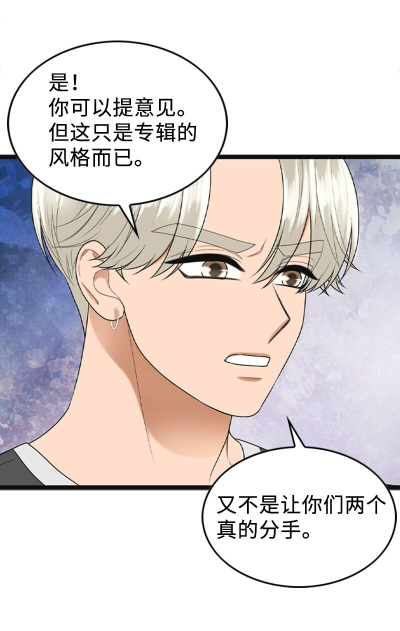 《离谱！公司要我和对家炒CP？》89 被训 第25页