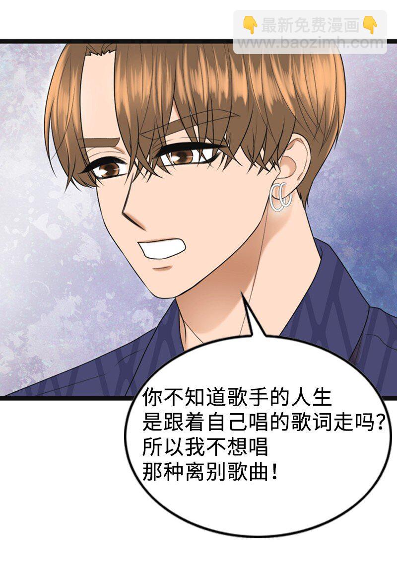 《离谱！公司要我和对家炒CP？》89 被训 第26页
