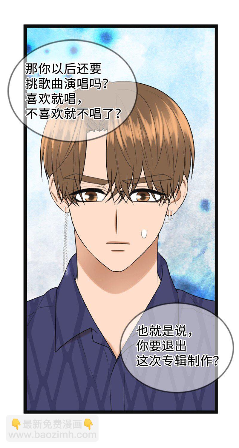 《离谱！公司要我和对家炒CP？》89 被训 第27页