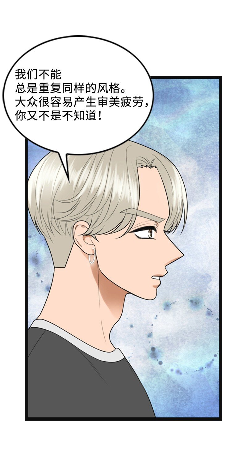 《离谱！公司要我和对家炒CP？》89 被训 第28页