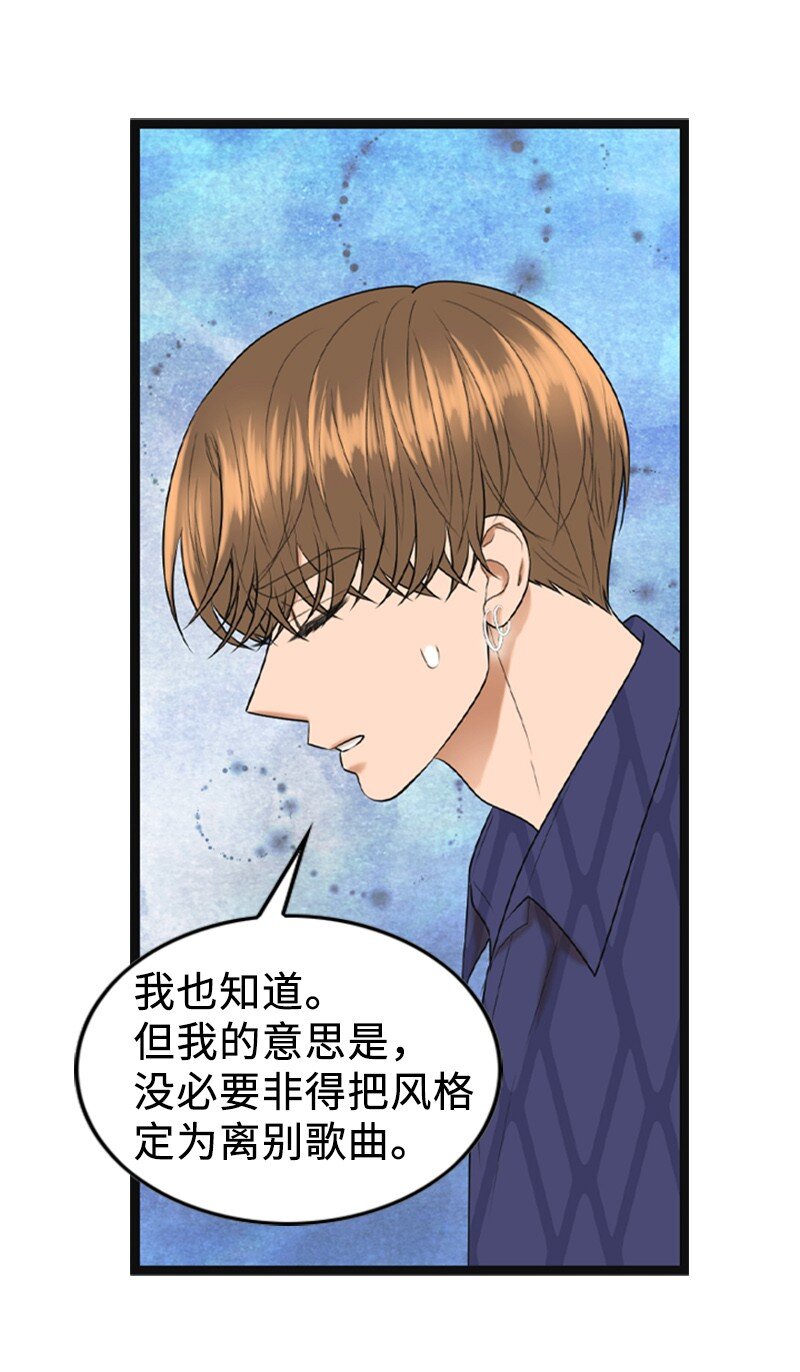 《离谱！公司要我和对家炒CP？》89 被训 第29页