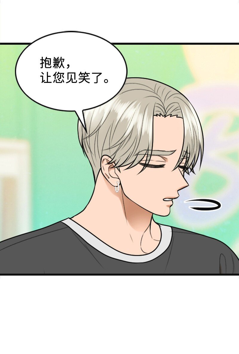 《离谱！公司要我和对家炒CP？》89 被训 第37页