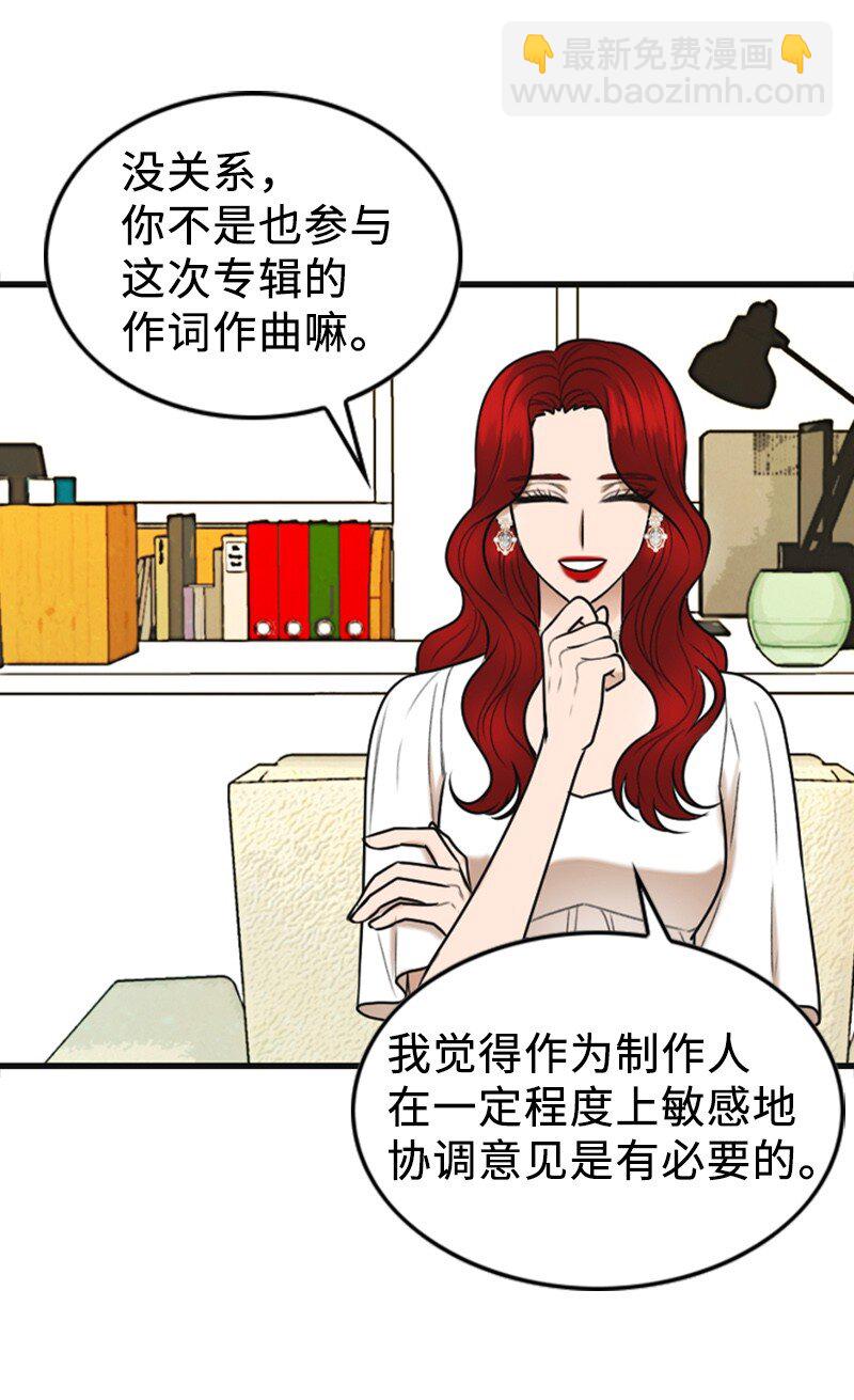 《离谱！公司要我和对家炒CP？》89 被训 第38页