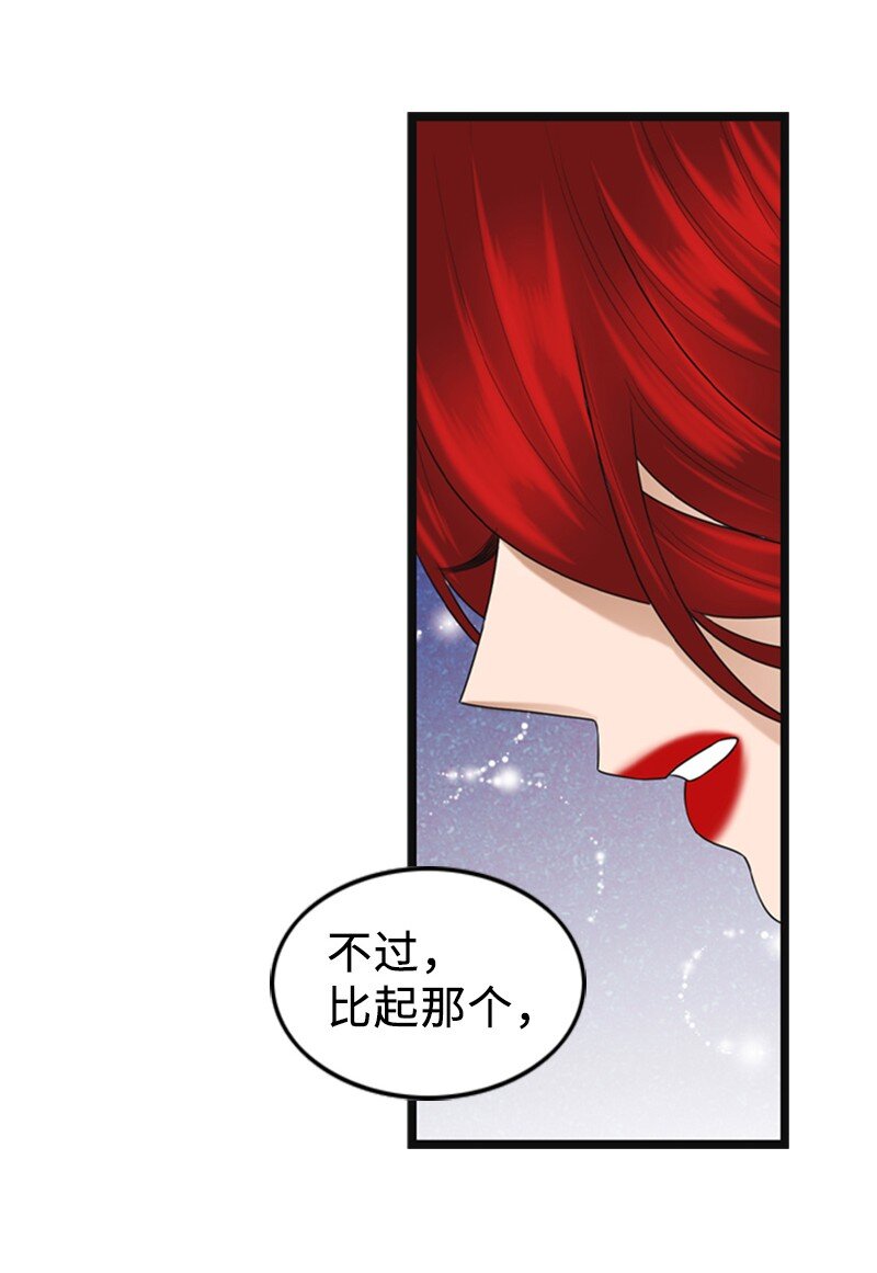 《离谱！公司要我和对家炒CP？》89 被训 第39页