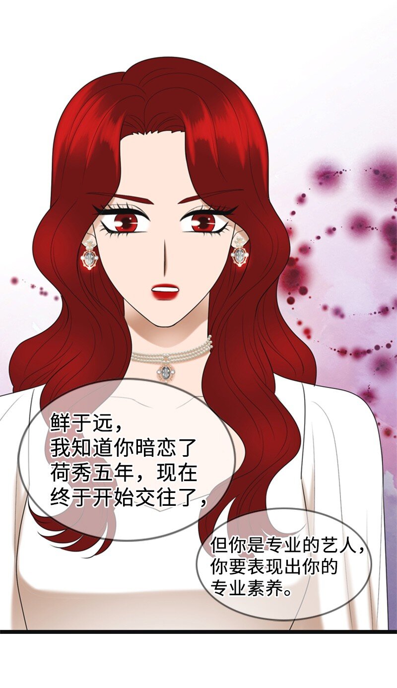 《离谱！公司要我和对家炒CP？》89 被训 第40页