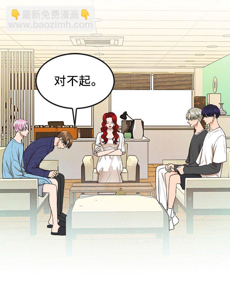 《离谱！公司要我和对家炒CP？》89 被训 第42页