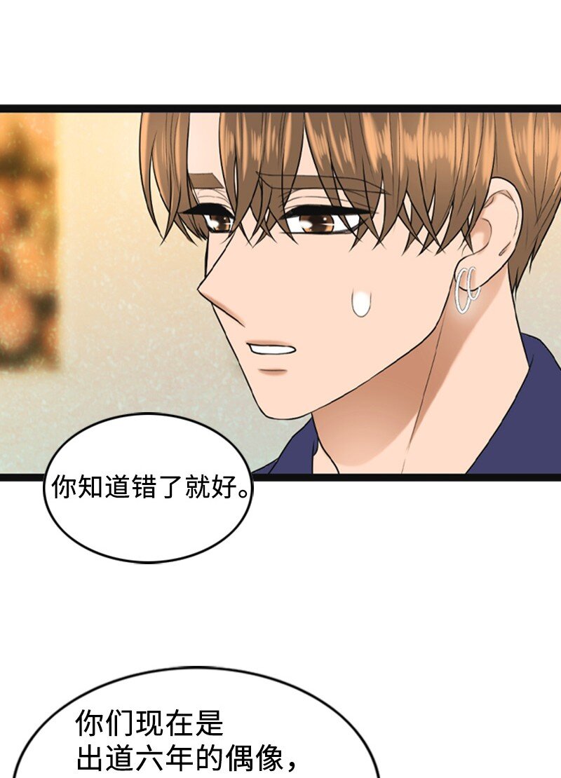 《离谱！公司要我和对家炒CP？》89 被训 第43页