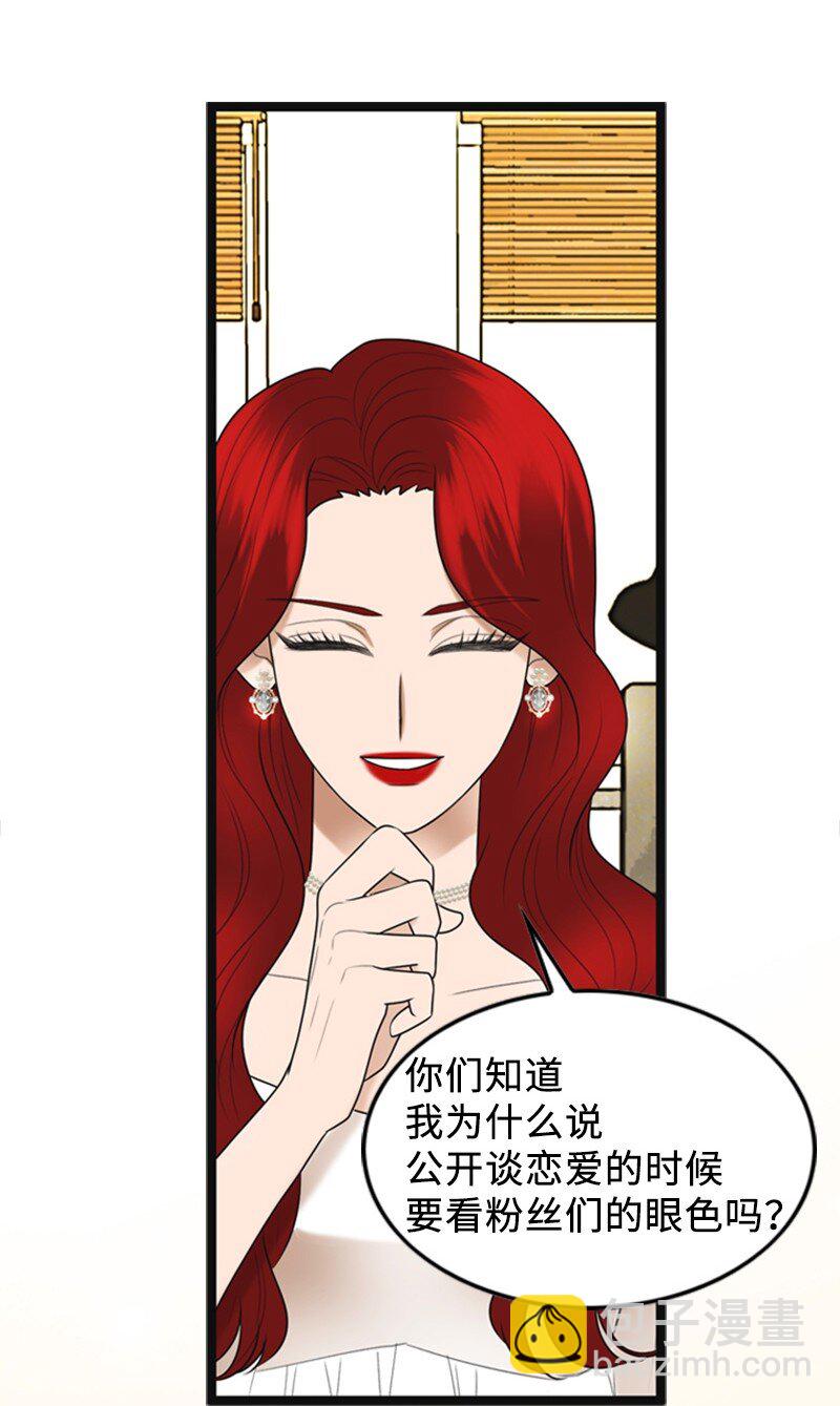 《离谱！公司要我和对家炒CP？》89 被训 第46页