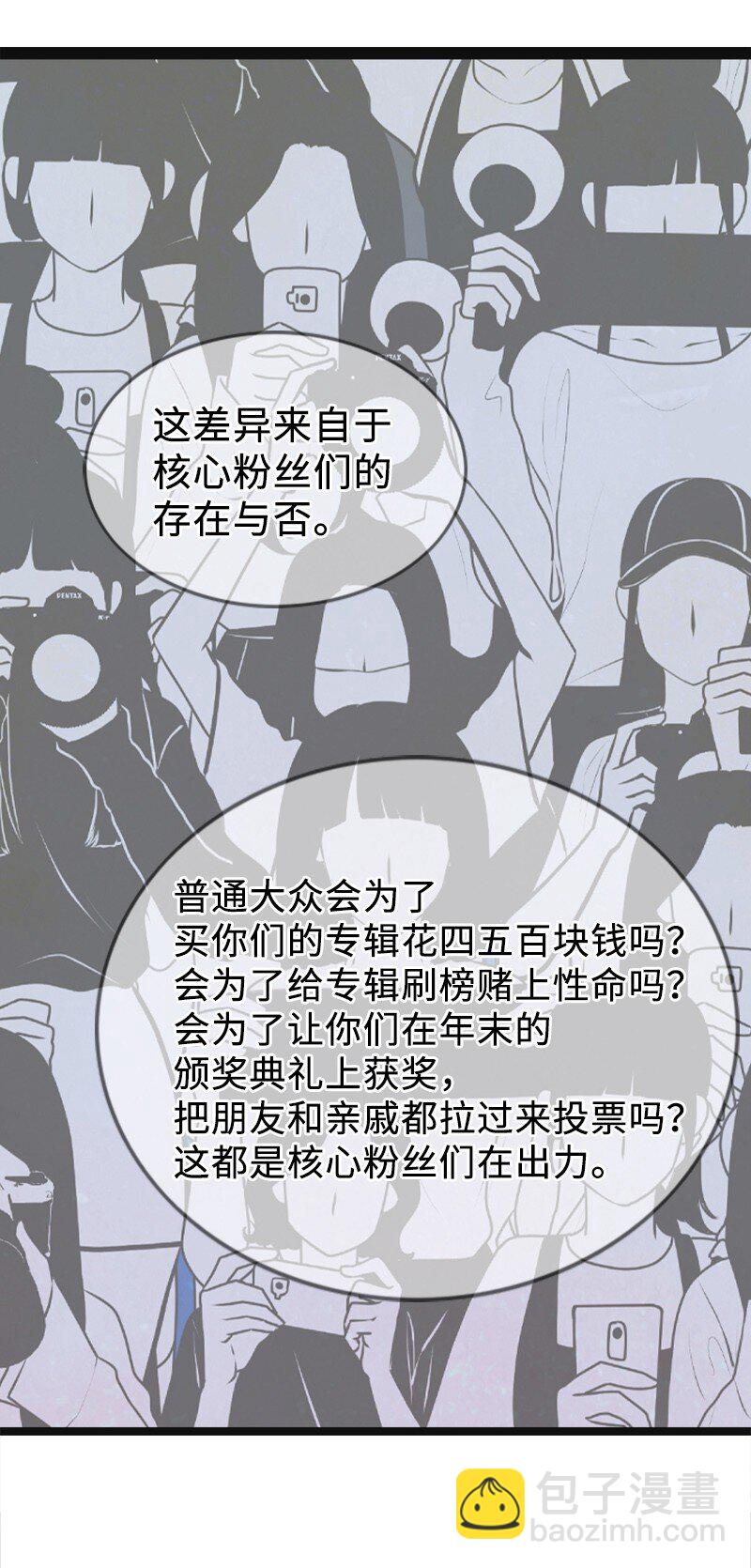 《离谱！公司要我和对家炒CP？》89 被训 第48页