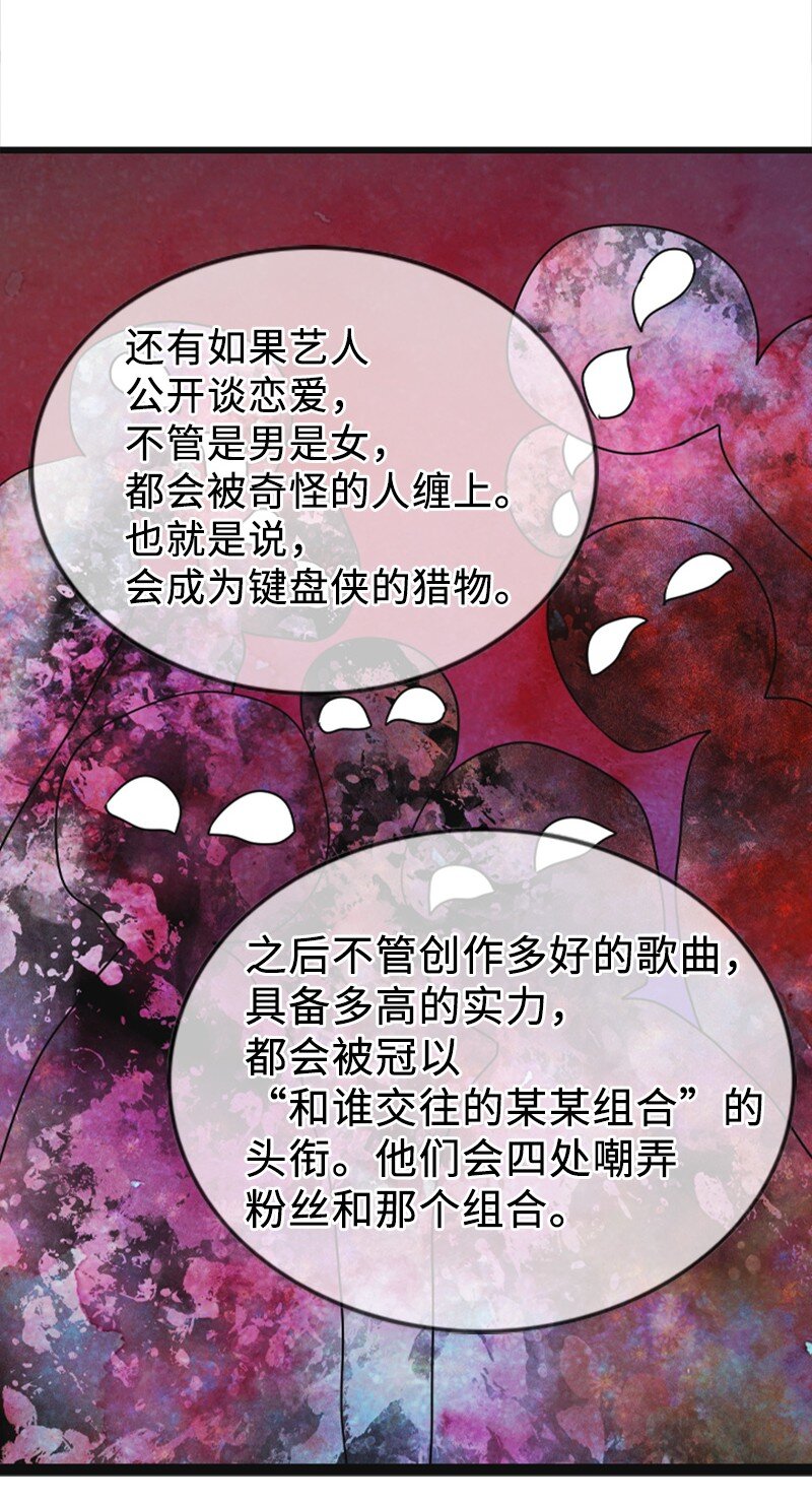 《离谱！公司要我和对家炒CP？》89 被训 第49页