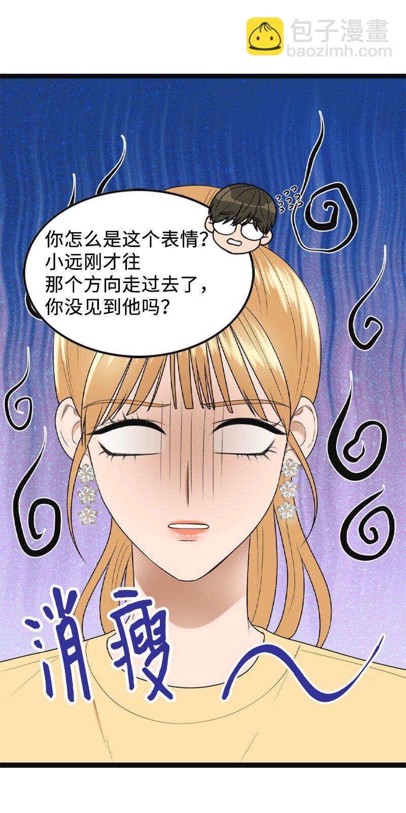 《离谱！公司要我和对家炒CP？》89 被训 第5页