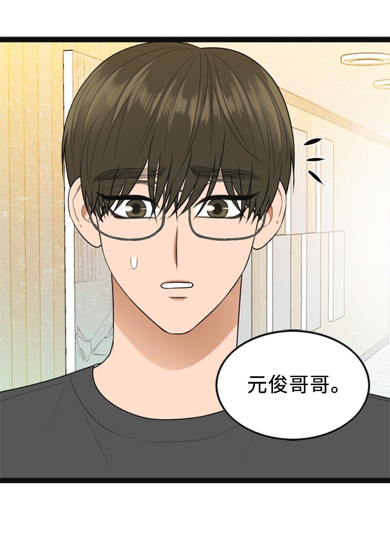 《离谱！公司要我和对家炒CP？》89 被训 第7页